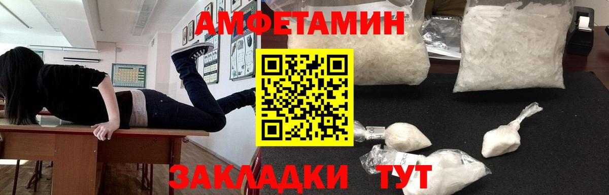 Амфетамин  АМФЕТАМИН Розовый  Вход с VPN  Муравленко 