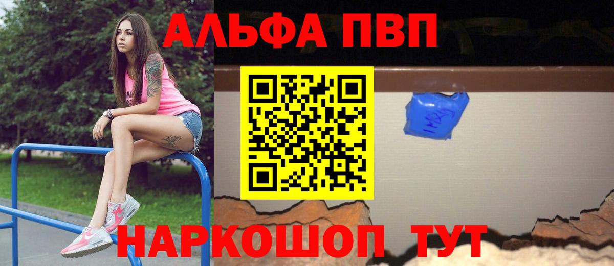Alpha-PVP VHQ  Alpha-PVP  Муравленко  APVP VHQ  купить наркотик  Вход с VPN 