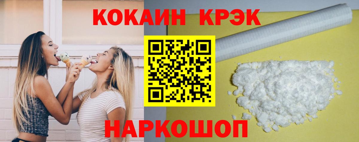 Кокаин Перу Муравленко