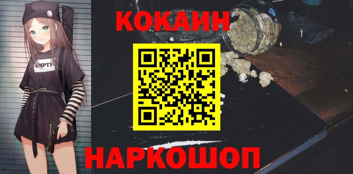 КОКАИН FishScale  Кокаин Перу  Муравленко  Вход с VPN 