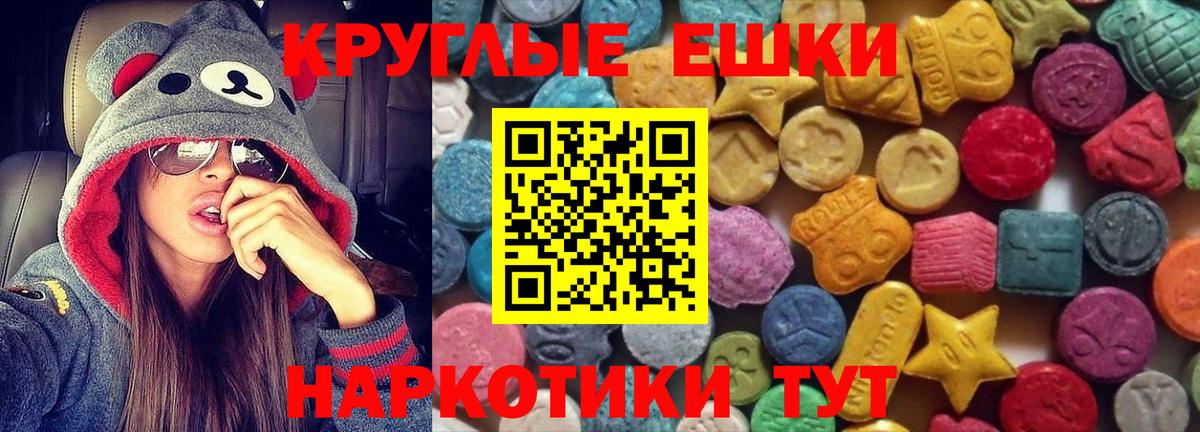Ecstasy таблы  shop состав  Вход с VPN  Муравленко  Экстази mix 