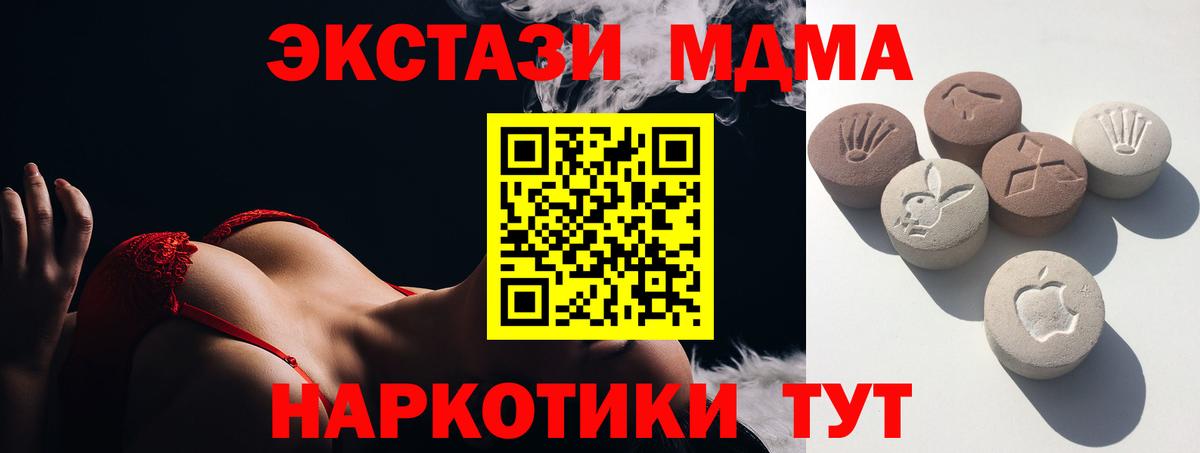 Ecstasy mix Муравленко