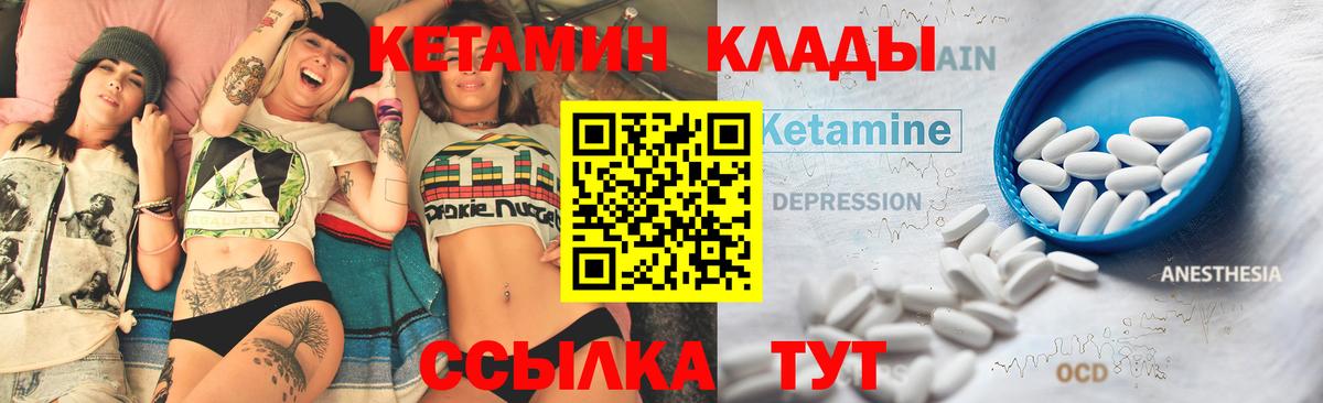 Кетамин VHQ  Вход с VPN  Кетамин VHQ  Муравленко 