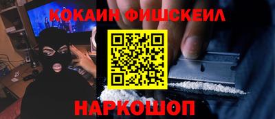 кокаин VHQ Обнинск