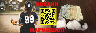 кокаин VHQ Обнинск