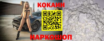 кокаин VHQ Обнинск