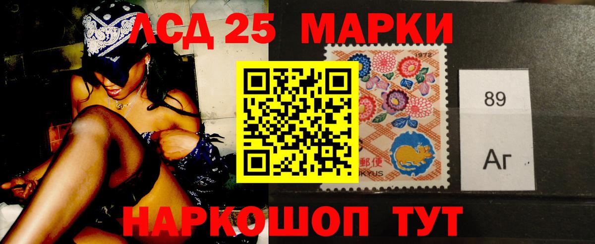 Лсд 25 экстази  LSD-25 экстази ecstasy  Вход с VPN  Лсд 25 экстази кислота  Муравленко 
