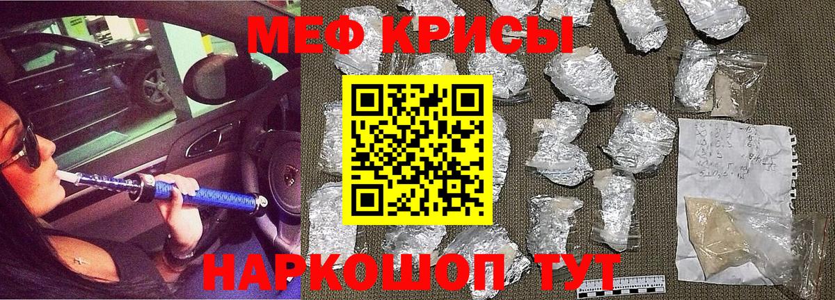 Муравленко  Меф VHQ  Вход с VPN  МЕФ  МЕФ кристаллы 