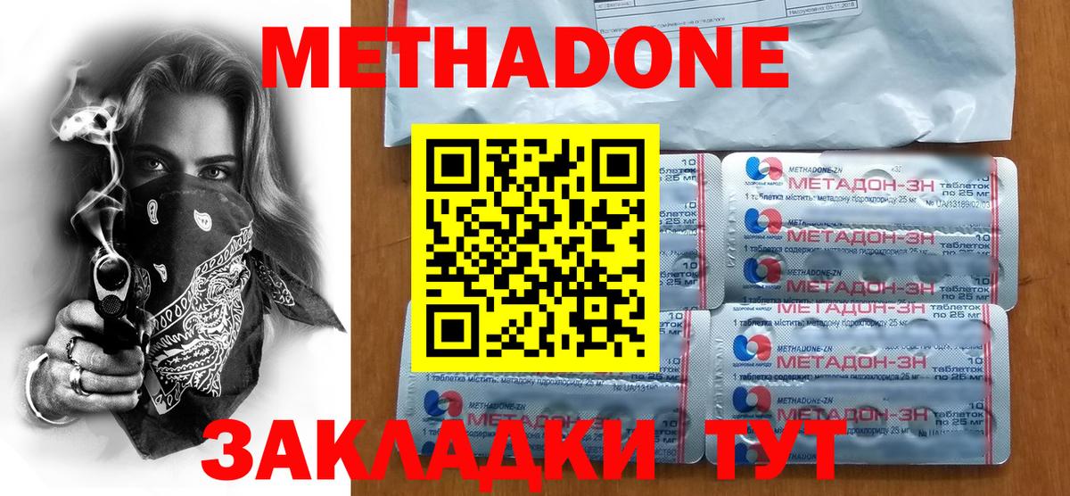 Метадон methadone  Вход с VPN  МЕТАДОН methadone  Муравленко 