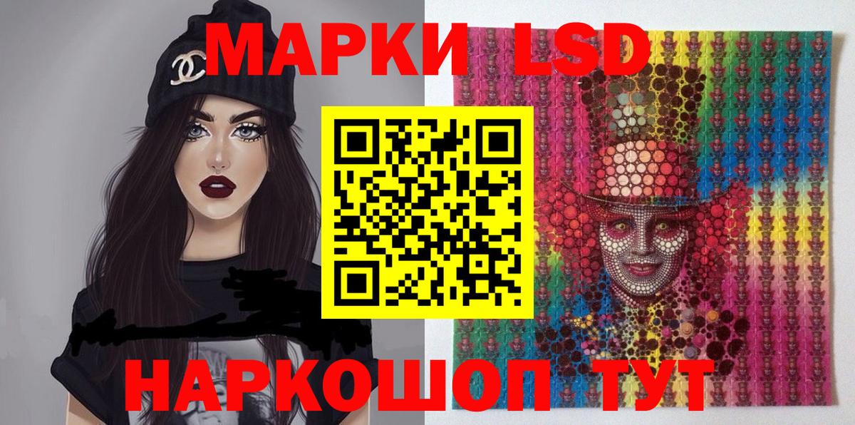 Марки 25I-NBOMe 1,8мг Муравленко