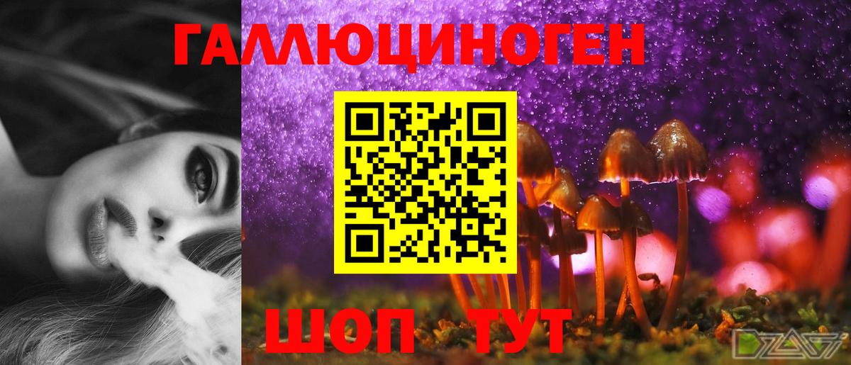 Галлюциногенные грибы мухоморы Муравленко