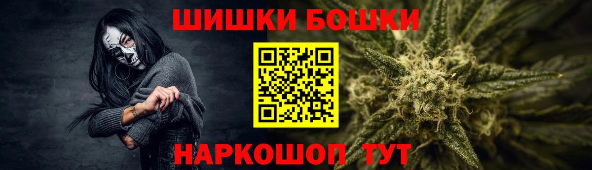 Бошки Шишки гибрид Муравленко